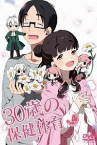 Cover 30-sai no Hoken Taiiku, TV-Serie, Poster