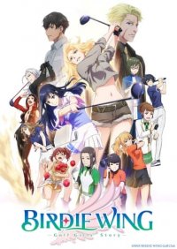 Birdie Wing: Golf Girls` Story Cover, Online, Poster