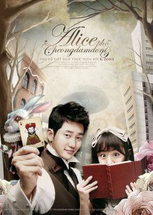 Cheongdamdong Alice Cover, Poster, Blu-ray,  Bild