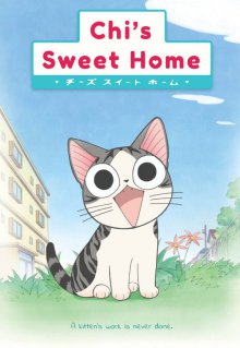 Chi's Sweet Home Cover, Chi's Sweet Home Poster