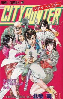 City Hunter: Ein Fall für Ryo Saeba Cover, Poster, Blu-ray,  Bild