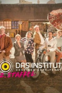 Das Institut – Oase des Scheiterns Cover, Poster, Das Institut – Oase des Scheiterns DVD