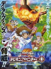 Digimon Adventure (2020) Cover, Poster, Blu-ray,  Bild