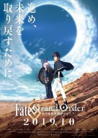 Fate/Grand Order: Zettai Majuu Sensen Babylonia Cover, Fate/Grand Order: Zettai Majuu Sensen Babylonia Poster