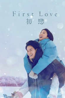First Love (2022), Cover, HD, Serien Stream, ganze Folge