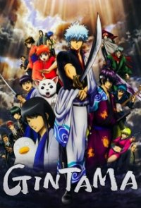Gintama Cover, Online, Poster