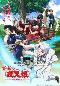 Cover Han’you no Yashahime: Sengoku Otogizoushi, TV-Serie, Poster