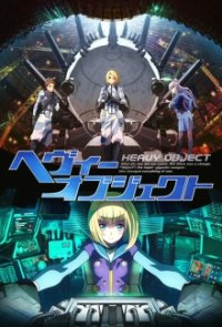 Heavy Object Cover, Poster, Heavy Object