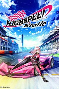 Highspeed Etoile  Cover, Poster, Highspeed Etoile 