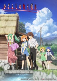 Cover Higurashi: When They Cry – GOU, TV-Serie, Poster