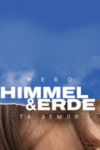 Himmel & Erde (2022) Cover, Stream, TV-Serie Himmel & Erde (2022)