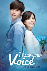 Cover I Hear Your Voice, Poster, HD