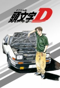 Cover Initial D, Poster, HD