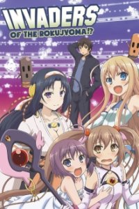 Cover Invaders of the Rokujyouma!?, TV-Serie, Poster