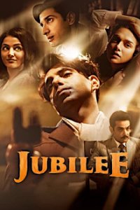 Jubilee Cover, Poster, Blu-ray,  Bild