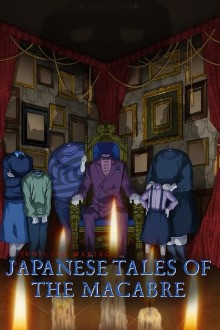 Junji Ito Maniac: Japanese Tales of the Macabre, Cover, HD, Serien Stream, ganze Folge