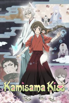 Cover Kamisama Hajimemashita, TV-Serie, Poster