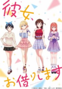 Kanojo, Okarishimasu Cover, Poster, Kanojo, Okarishimasu DVD