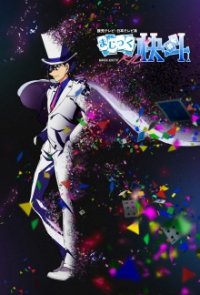 Cover Magic Kaito 1412, Poster, HD