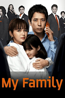 My Family (2022), Cover, HD, Serien Stream, ganze Folge