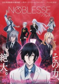 Noblesse Cover, Noblesse Poster