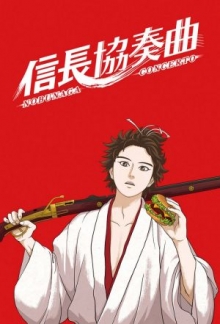 Nobunaga Concerto, Cover, HD, Serien Stream, ganze Folge