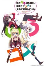 Cover NouCome, Poster, Stream