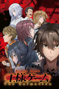 Cover Ousama Game, Poster, HD