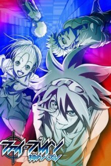 Cover Phi Brain: Kami no Puzzle, TV-Serie, Poster