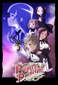 Princess Principal Cover, Poster, Princess Principal