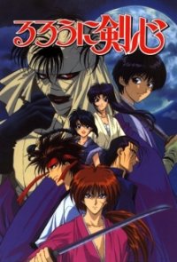 Rurouni Kenshin Cover, Poster, Blu-ray,  Bild