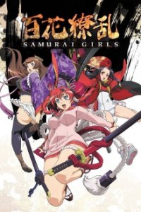 Cover Samurai Girls, Poster Samurai Girls