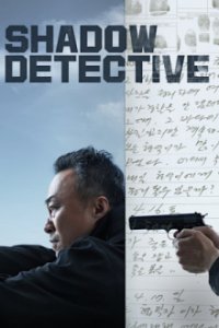 Shadow Detective Cover, Poster, Shadow Detective DVD