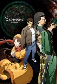 Shenmue the Animation Cover, Shenmue the Animation Poster