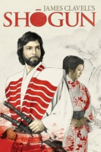 Shogun Cover, Poster, Blu-ray,  Bild