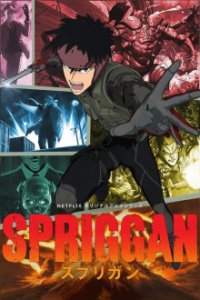 Cover Spriggan (2022), TV-Serie, Poster
