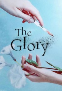The Glory Cover, Poster, The Glory