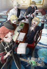 Cover The Royal Tutor, Poster, Stream