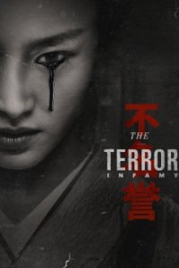 The Terror Cover, Poster, The Terror DVD