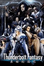 Cover Thunderbolt Fantasy: Touri-ken Yuuki, Poster, Stream