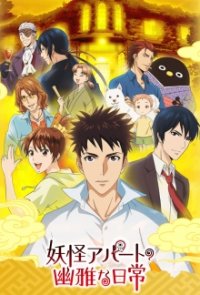 Cover Youkai Apaato no Yuuga na Nichijou, TV-Serie, Poster