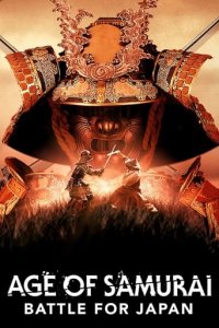 Zeitalter der Samurai: Kampf um Japan Cover, Poster, Zeitalter der Samurai: Kampf um Japan DVD
